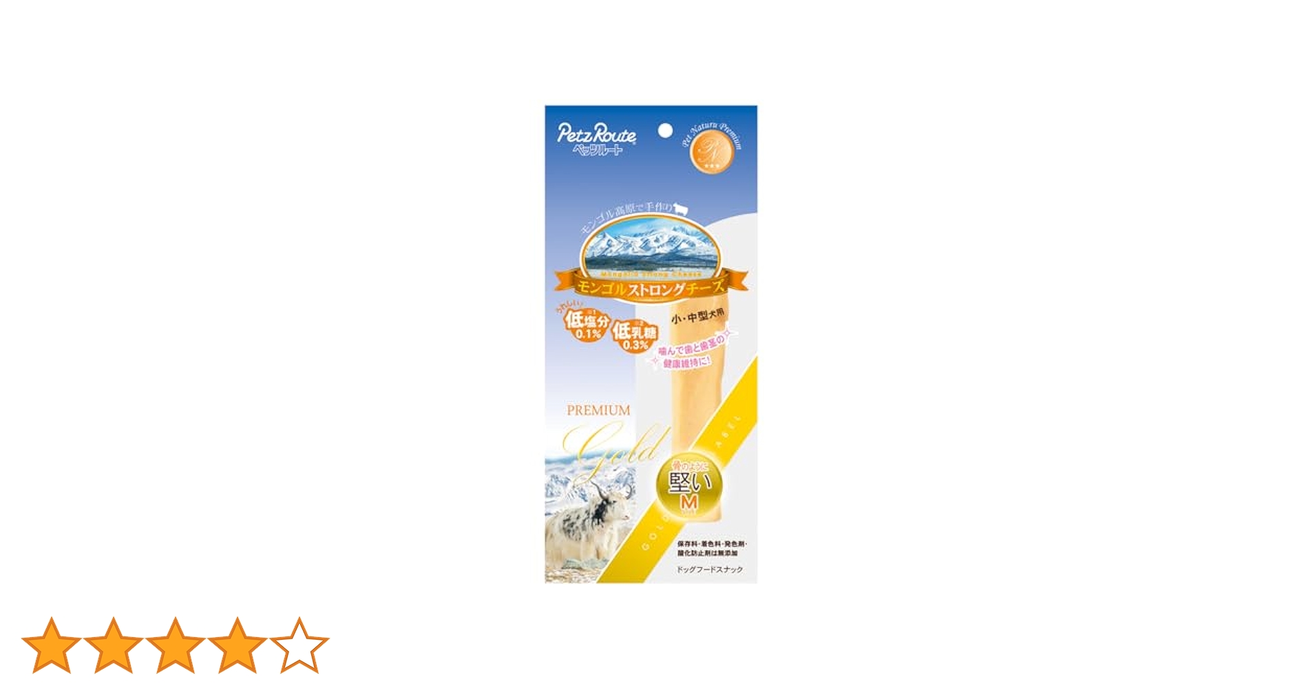 モンゴルストロングチーズ　スリムロングS 10袋　ヒマチー　1袋3本入 Amazon | モンゴルストロングチーズ スリムロング S 3本